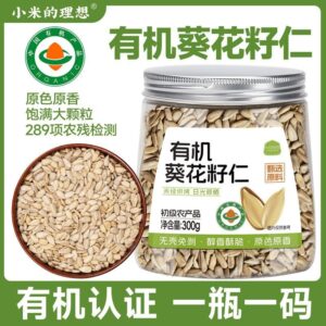 Sunflower Seed