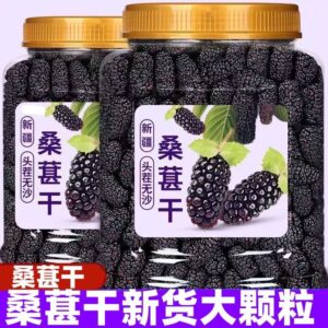Dried Mulberry